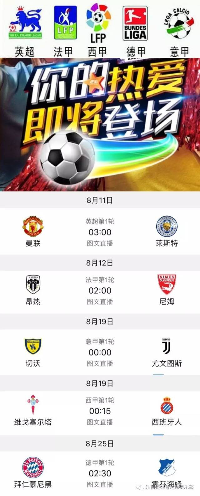 赛季后半段