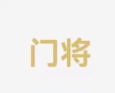 万镑