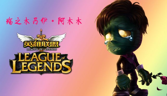 和不懈努力