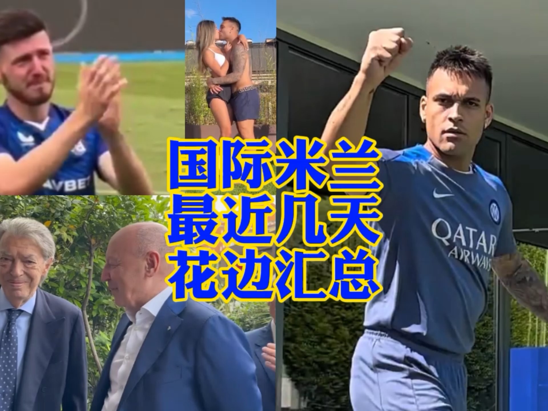 战术的灵活